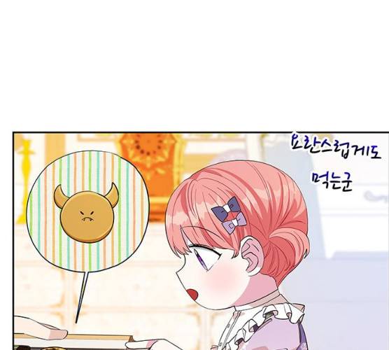 사람은 고쳐 쓰는 게 아니야! 23화 29