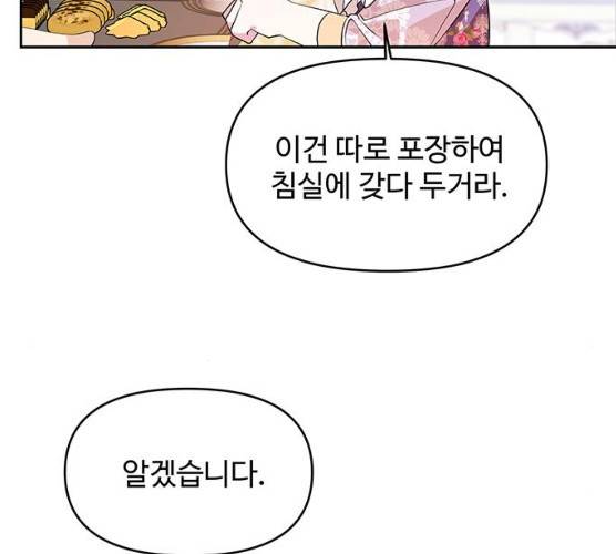 사람은 고쳐 쓰는 게 아니야! 23화 30