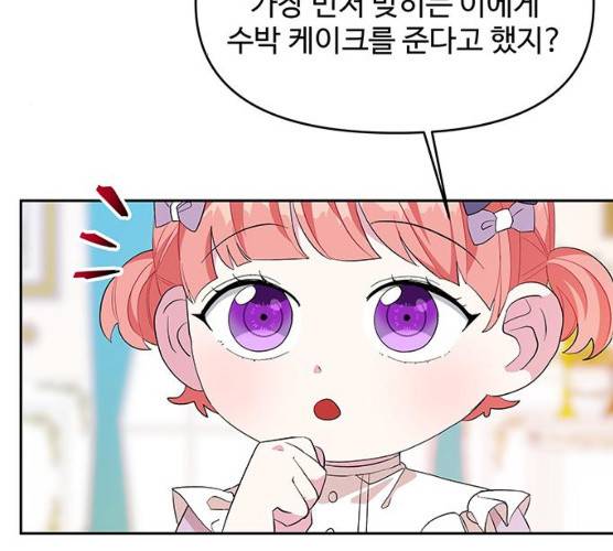 사람은 고쳐 쓰는 게 아니야! 23화 32