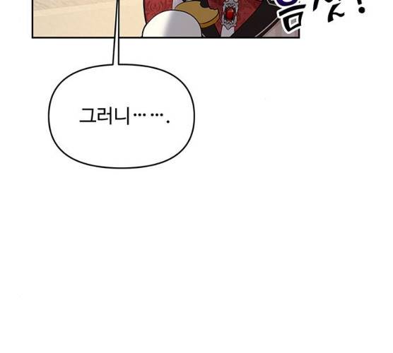 사람은 고쳐 쓰는 게 아니야! 23화 35