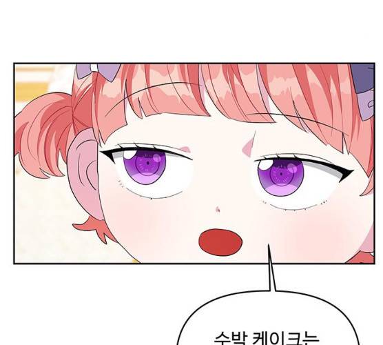 사람은 고쳐 쓰는 게 아니야! 23화 36