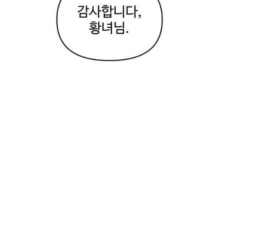 사람은 고쳐 쓰는 게 아니야! 23화 40