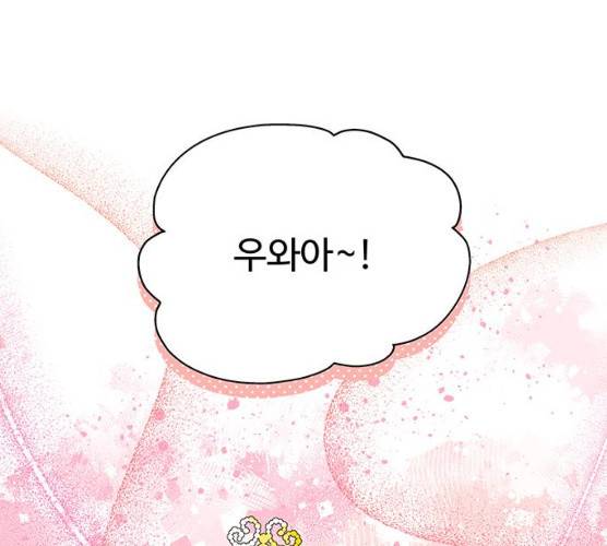 사람은 고쳐 쓰는 게 아니야! 23화 41
