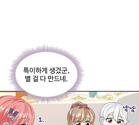 사람은 고쳐 쓰는 게 아니야! 23화 44