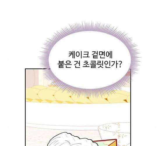 사람은 고쳐 쓰는 게 아니야! 23화 46