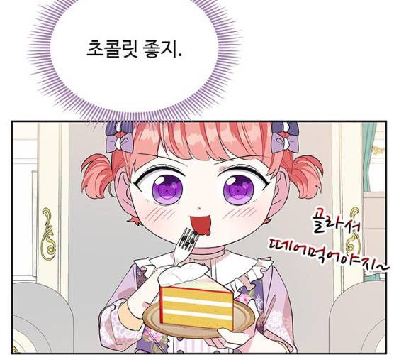 사람은 고쳐 쓰는 게 아니야! 23화 48