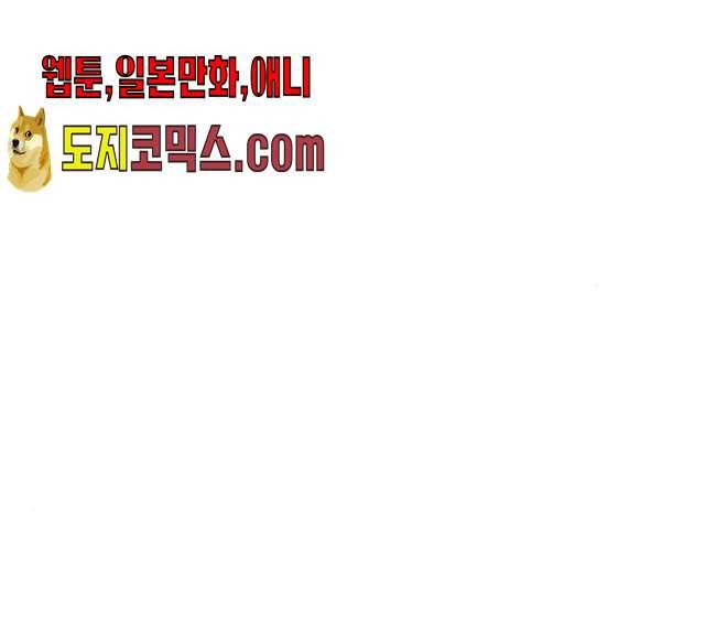 사람은 고쳐 쓰는 게 아니야! 23화 53
