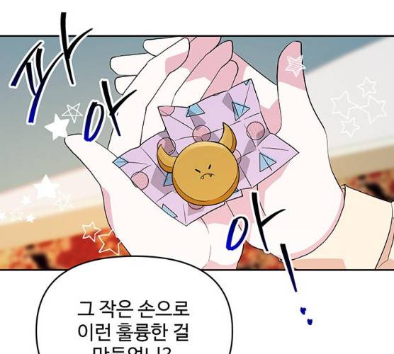 사람은 고쳐 쓰는 게 아니야! 23화 56