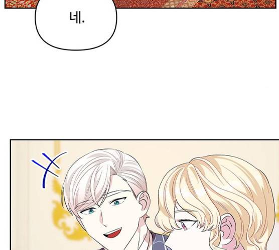 사람은 고쳐 쓰는 게 아니야! 23화 61