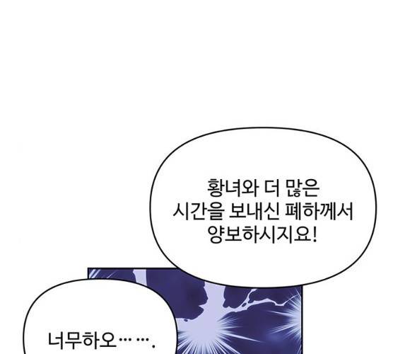 사람은 고쳐 쓰는 게 아니야! 23화 69