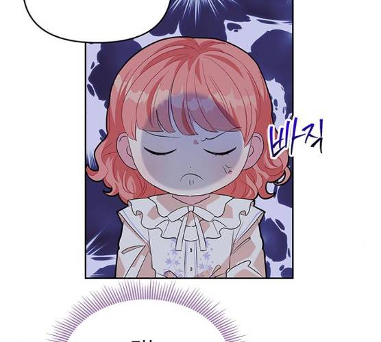 사람은 고쳐 쓰는 게 아니야! 23화 70