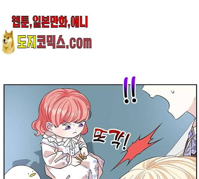 사람은 고쳐 쓰는 게 아니야! 23화 73