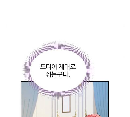 사람은 고쳐 쓰는 게 아니야! 23화 83