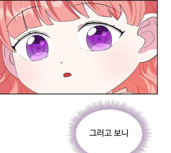 사람은 고쳐 쓰는 게 아니야! 23화 86