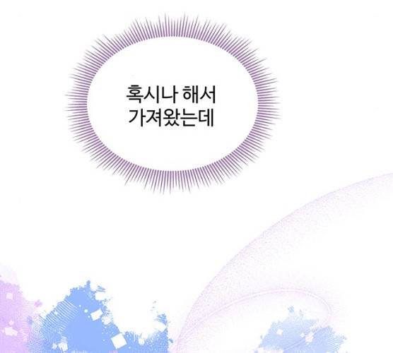 사람은 고쳐 쓰는 게 아니야! 23화 91