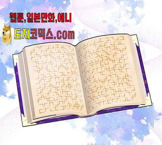 사람은 고쳐 쓰는 게 아니야! 23화 92