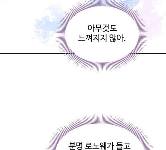 사람은 고쳐 쓰는 게 아니야! 23화 93
