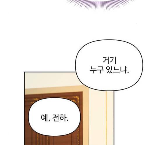 사람은 고쳐 쓰는 게 아니야! 23화 98