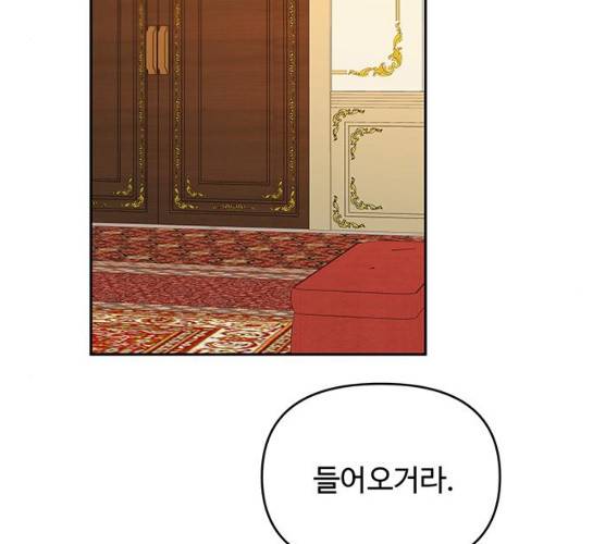 사람은 고쳐 쓰는 게 아니야! 23화 99