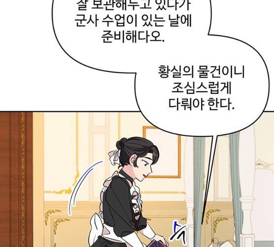 사람은 고쳐 쓰는 게 아니야! 23화 101