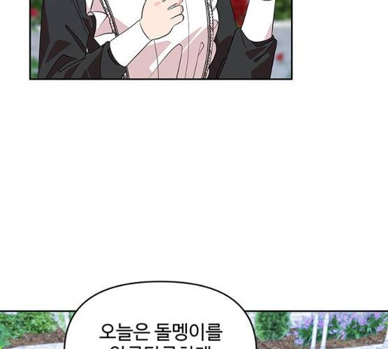 사람은 고쳐 쓰는 게 아니야! 23화 108
