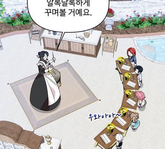 사람은 고쳐 쓰는 게 아니야! 23화 109