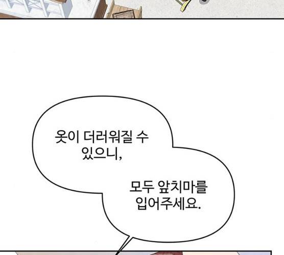 사람은 고쳐 쓰는 게 아니야! 23화 110