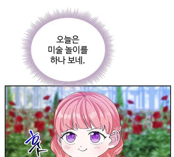 사람은 고쳐 쓰는 게 아니야! 23화 112