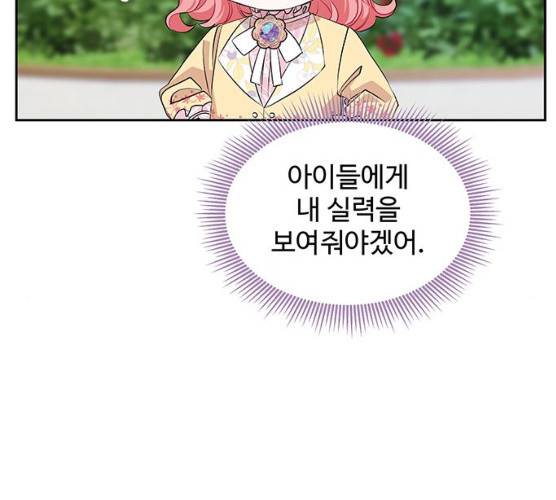 사람은 고쳐 쓰는 게 아니야! 23화 113