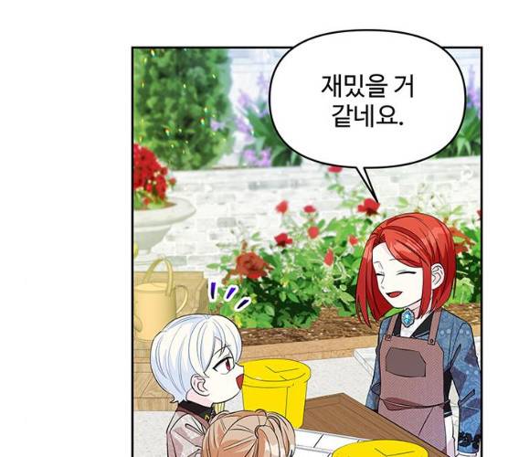 사람은 고쳐 쓰는 게 아니야! 23화 116