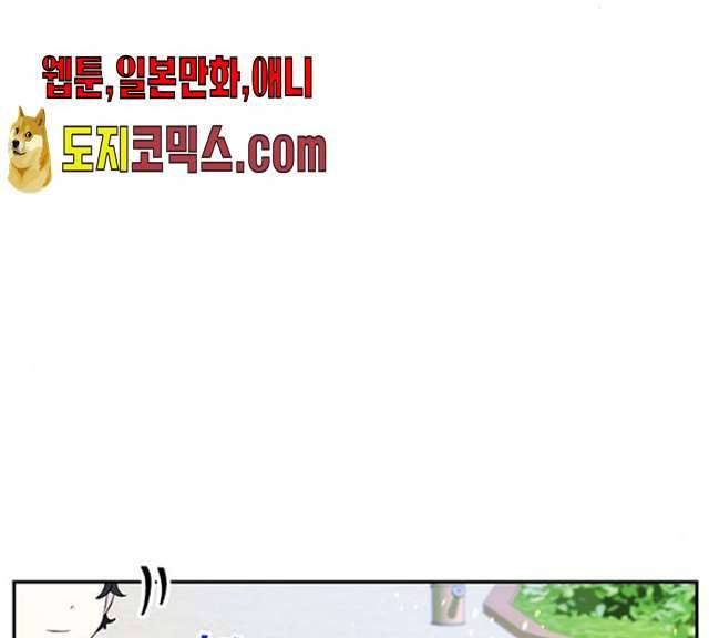 사람은 고쳐 쓰는 게 아니야! 23화 119