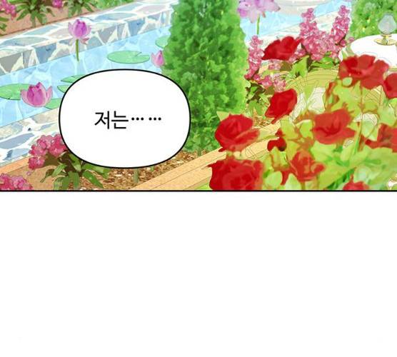 사람은 고쳐 쓰는 게 아니야! 23화 128