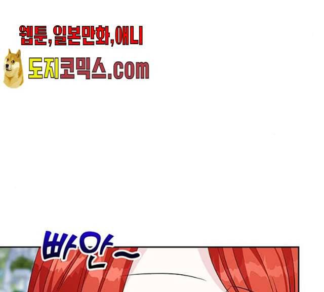 사람은 고쳐 쓰는 게 아니야! 23화 133