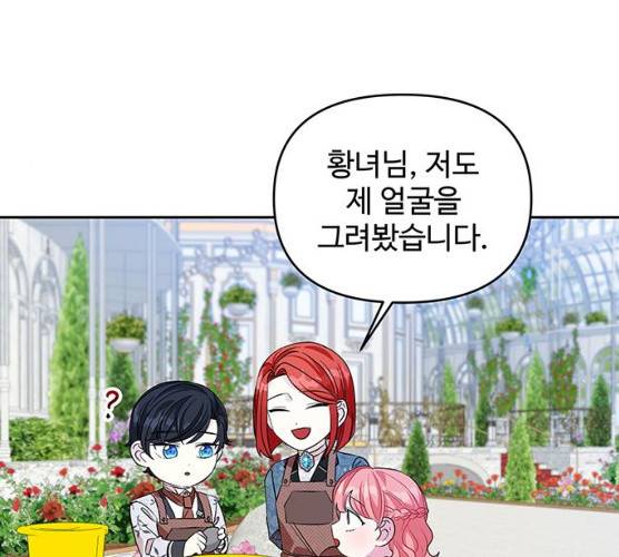 사람은 고쳐 쓰는 게 아니야! 23화 136