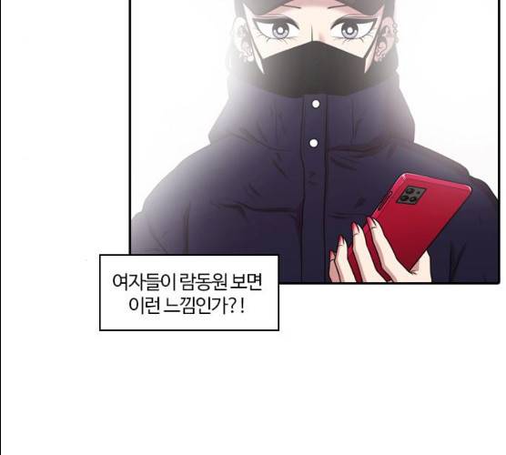 내일 206화 4