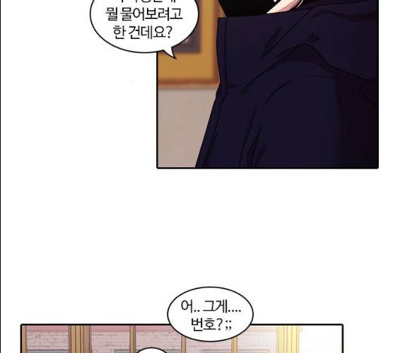 내일 206화 10