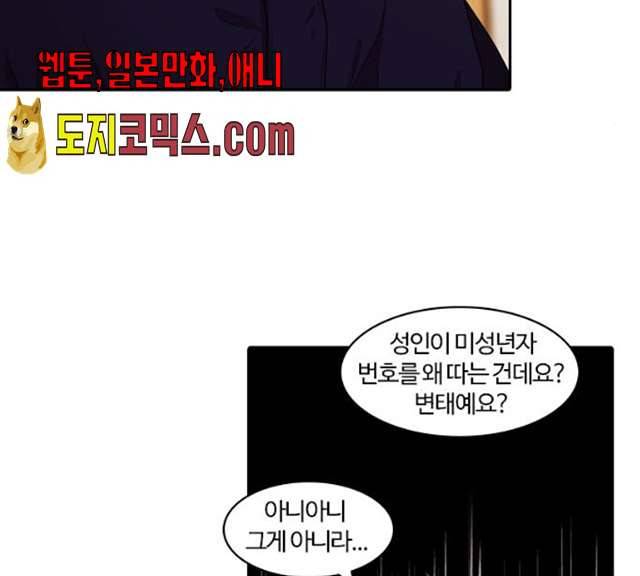 내일 206화 13