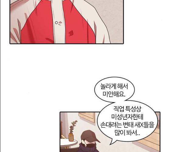 내일 206화 17