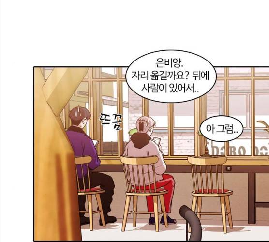 내일 206화 20