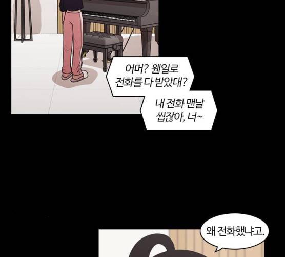 내일 206화 33