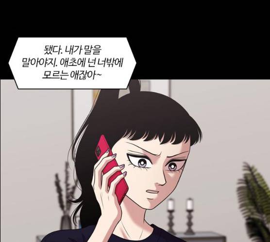 내일 206화 35