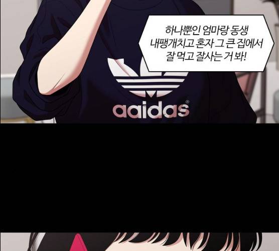 내일 206화 36