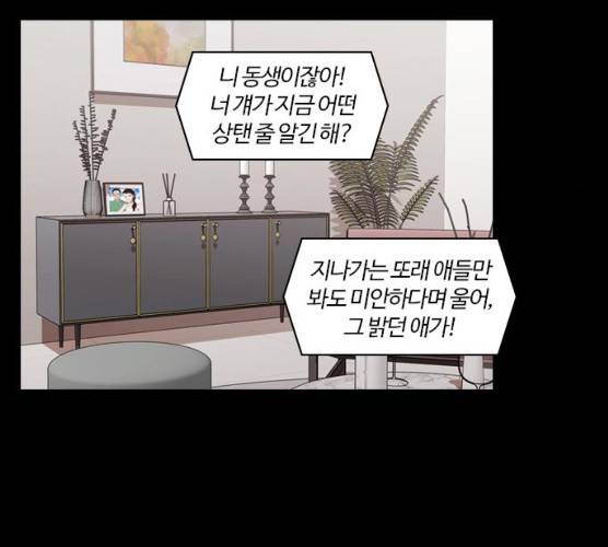 내일 206화 40