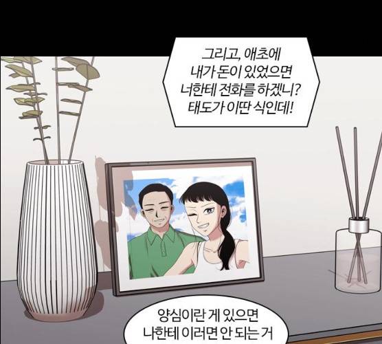 내일 206화 41