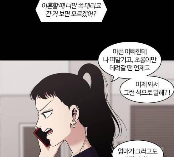 내일 206화 45