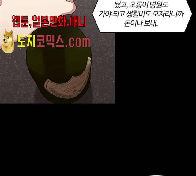 내일 206화 49