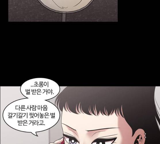 내일 206화 53