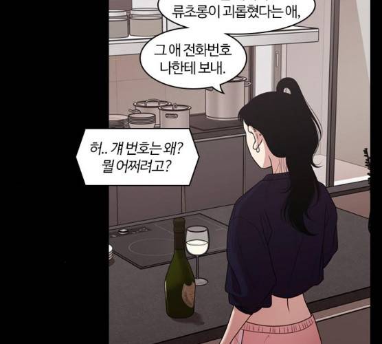 내일 206화 55