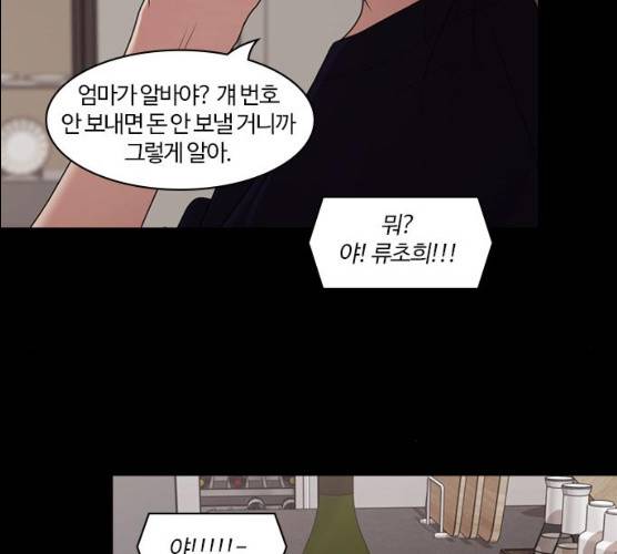 내일 206화 57