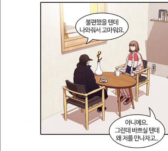 내일 206화 68
